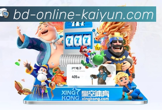 kaiyun活动图